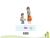 冀教版五年級(jí)下冊(cè)英語(yǔ)Lesson 14優(yōu)質(zhì)課件