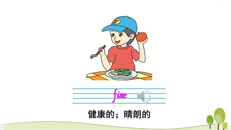 冀教版五年级下册英语Lesson 14优质课件06