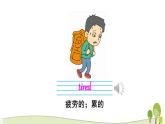 冀教版五年級下冊英語Lesson 10優(yōu)質(zhì)課件