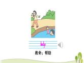 冀教版五年級(jí)下冊(cè)英語(yǔ)Lesson 8優(yōu)質(zhì)課件