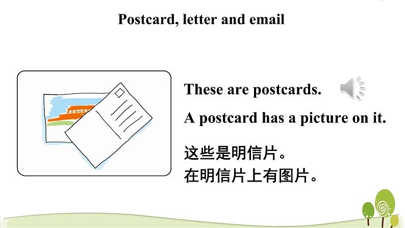 冀教版五年级下册英语Lesson 13优质课件04