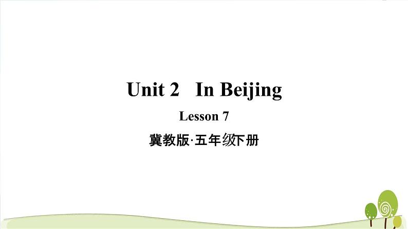 冀教版五年级下册英语Lesson 7优质课件01