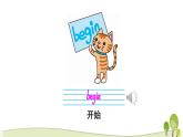2021冀教版英语六年级下册Lesson 21优秀课件
