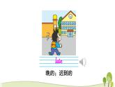 2021冀教版英语六年级下册Lesson 21优秀课件