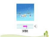 2021冀教版英語六年級(jí)下冊(cè)lesson 13優(yōu)秀課件