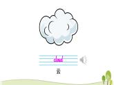 2021冀教版英語六年級(jí)下冊(cè)lesson 13優(yōu)秀課件