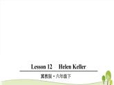 2021冀教版英語六年級下冊lesson 12優(yōu)秀課件