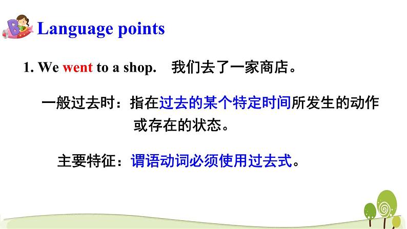 2021冀教版英语六年级下册lesson 4优秀课件07