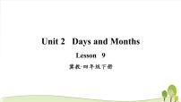 冀教版 (三年级起点)四年级下册Lesson 9 When Is It?课文课件ppt