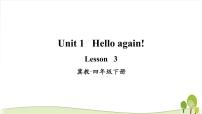 冀教版 (三年级起点)Lesson 3 Where Are They?集体备课ppt课件