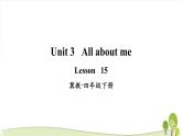 2021冀教版英語四年級下冊Lesson 15課件