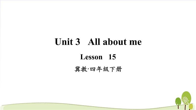 2021冀教版英语四年级下册Lesson 15课件01