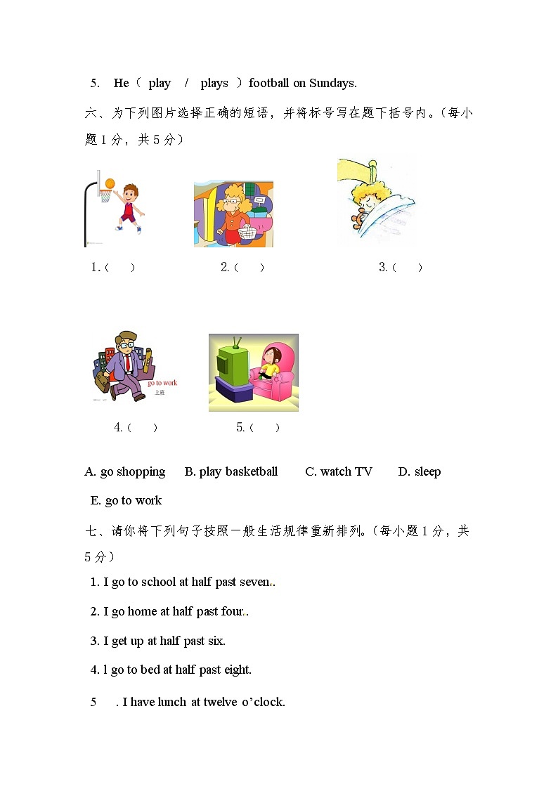 2020-2021三年级英语下册期中试卷  外研版 含答案03