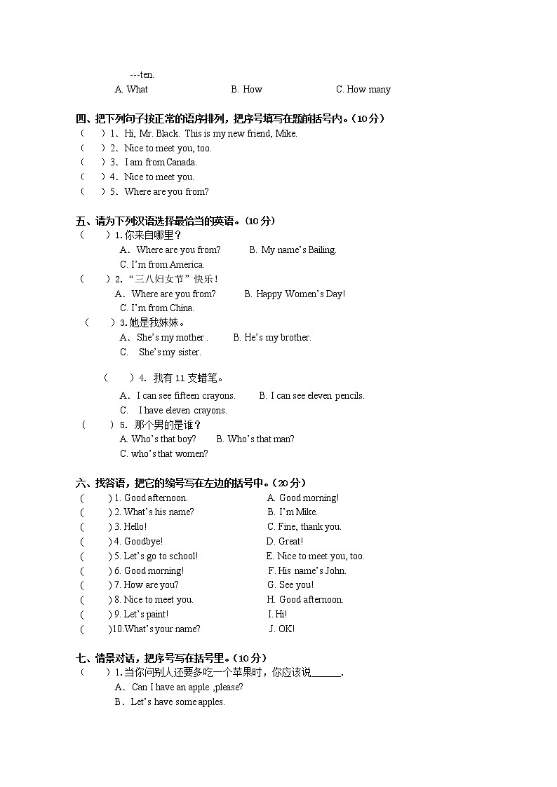 2020-2021学年人教版PEP三年级下册期中测试卷  含答案02