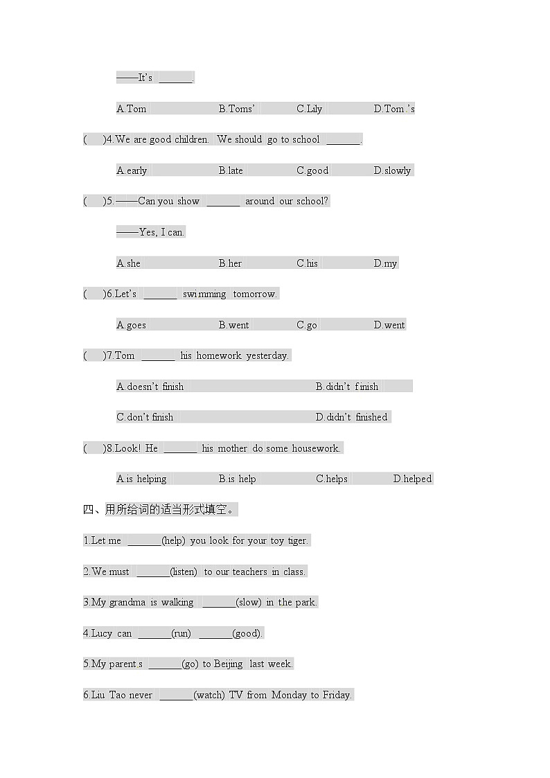 【精品】【课时练习】六年级下册英语-Unit 2  Good habits 第三课时 Cartoon  time- Checkout time  译林三起（word，含答案）第2页