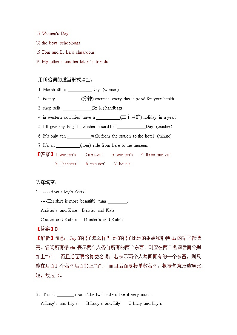 小升初英语语法专项培优突破 第1章：名词（3）名词的所有格第3页