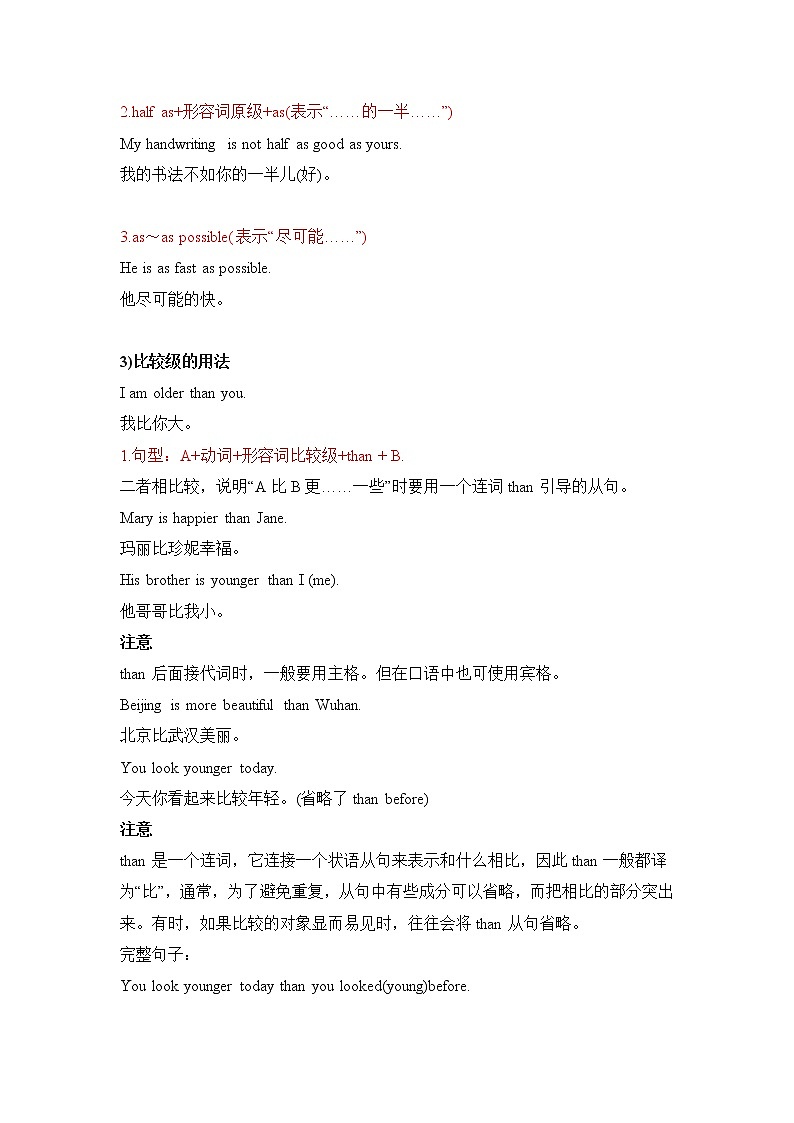 小升初英语语法专项培优突破 第4章：形容词（3）形容词比较等级的用法 练习03