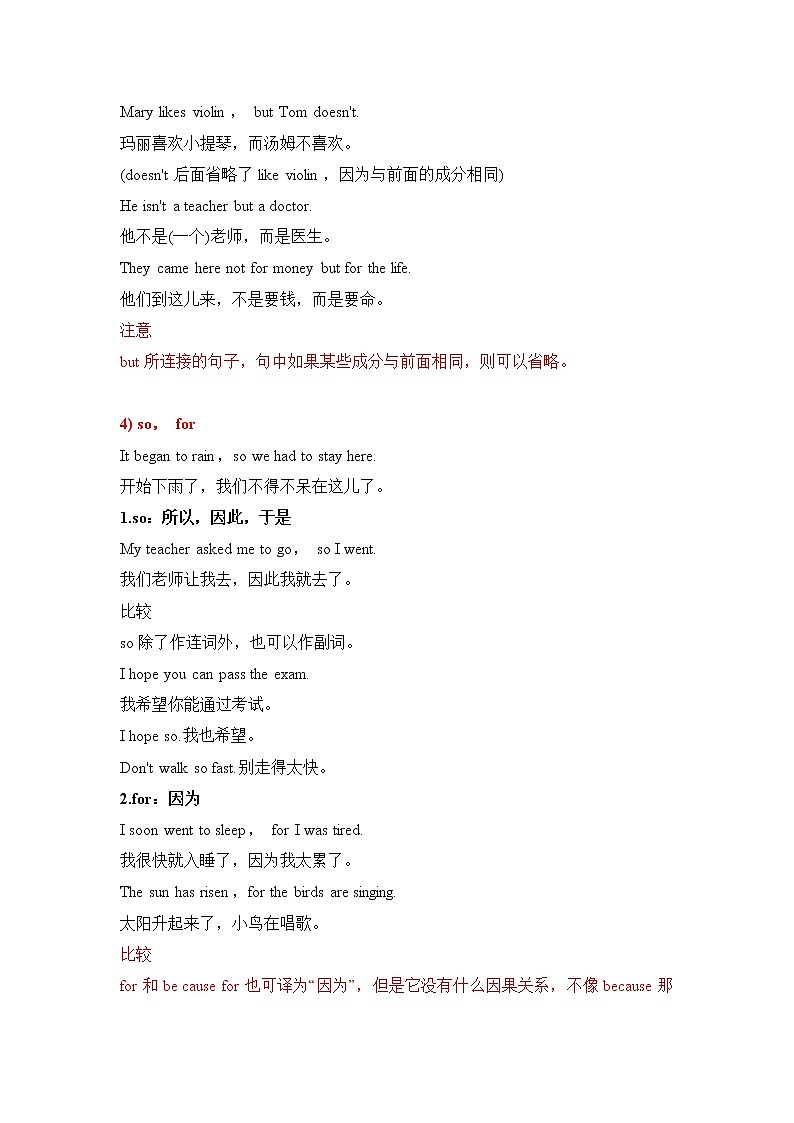 小升初英语语法专项培优突破 第16章：连词（1）并列连词第3页