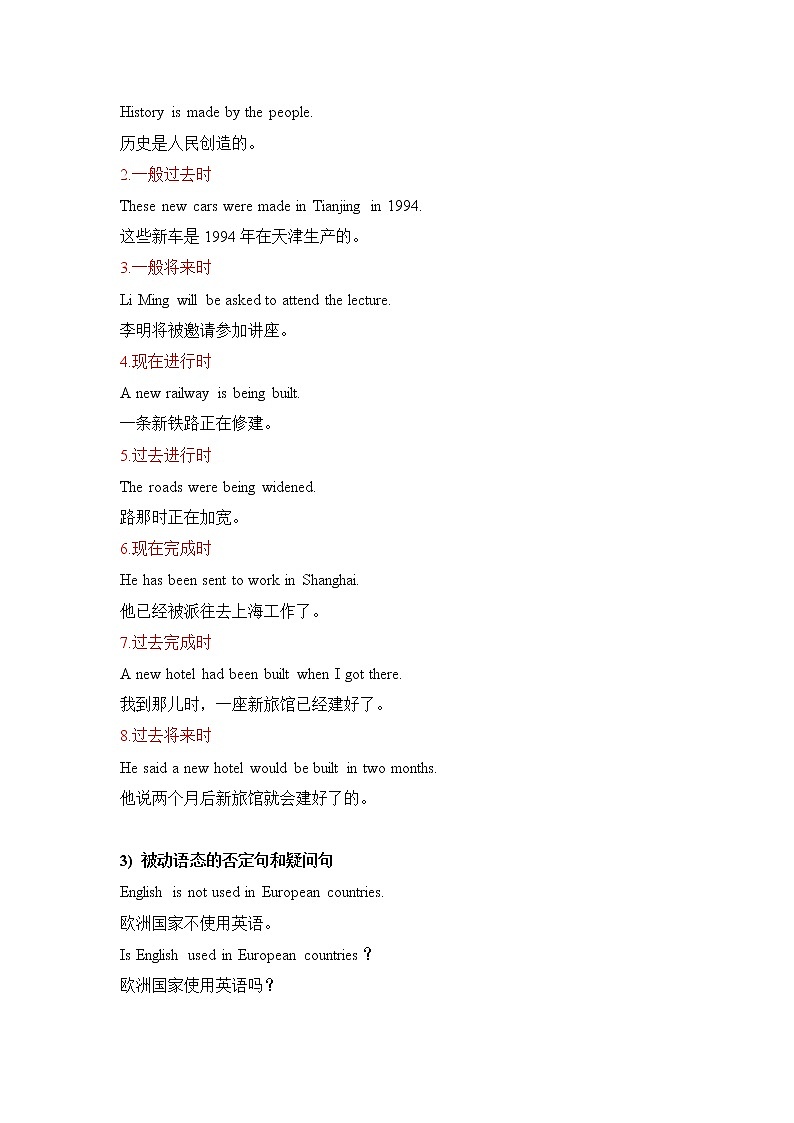 小升初英语语法专项培优突破 第13章：被动语态（1）被动语态的构成第2页