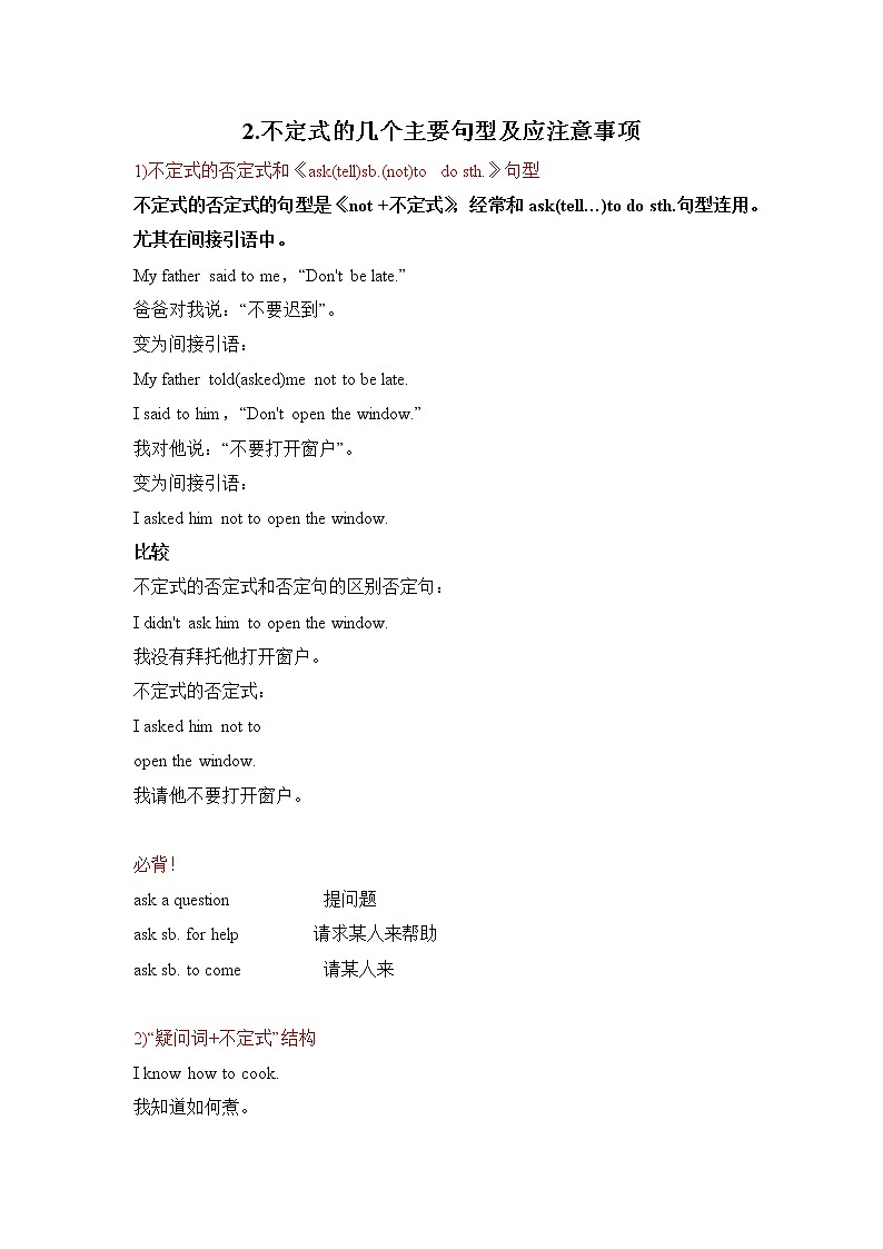 小升初英语语法专项培优突破 第14章：不定式（2）不定式的几个主要句型及应注意事项 练习01