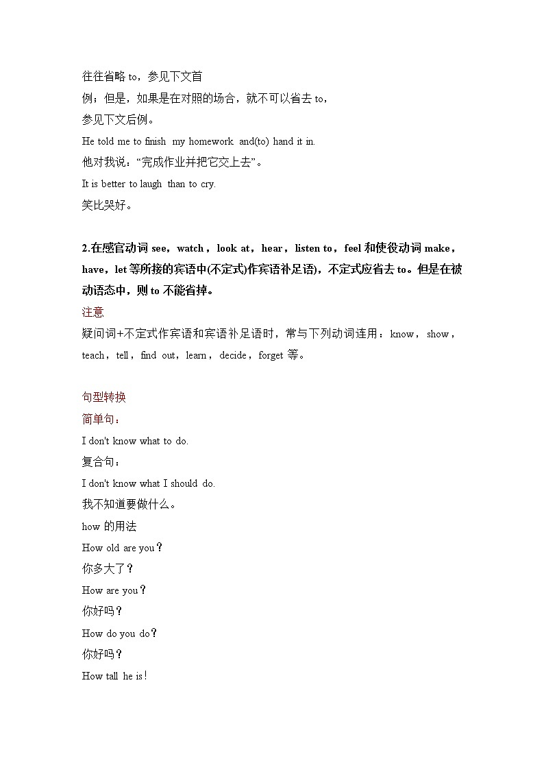 小升初英语语法专项培优突破 第14章：不定式（2）不定式的几个主要句型及应注意事项 练习03