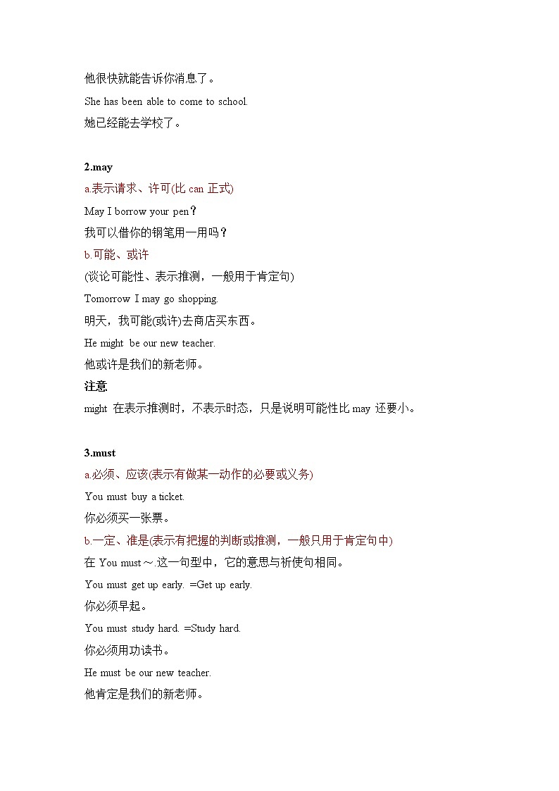 小升初英语语法专项培优突破 第12章：助动词和情态动词（2）can，may，must 练习02