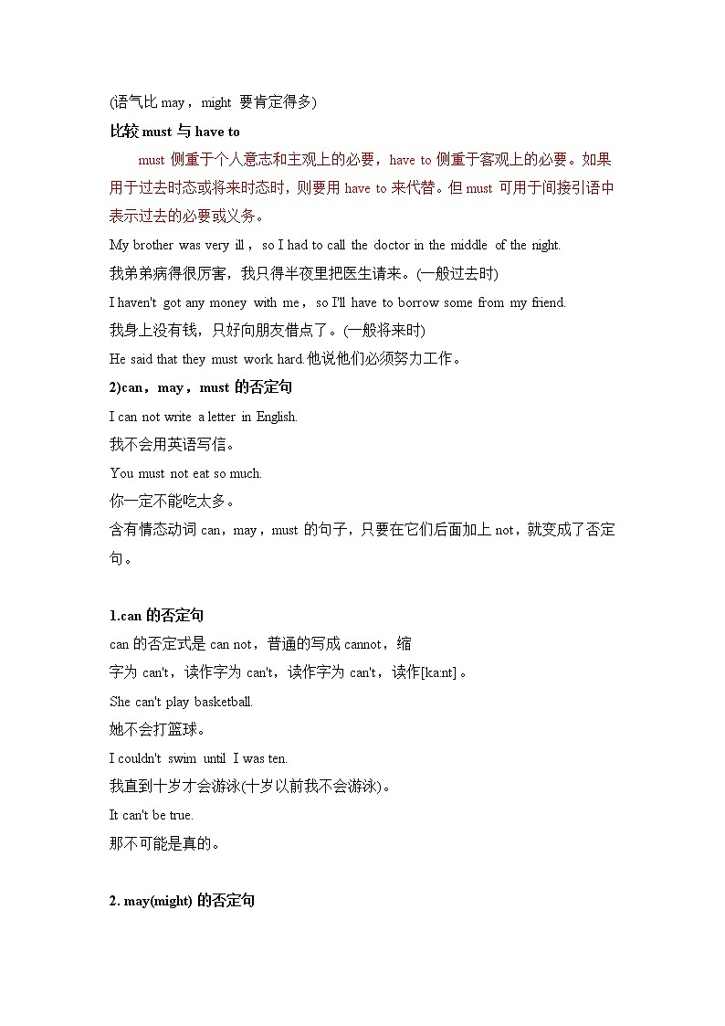 小升初英语语法专项培优突破 第12章：助动词和情态动词（2）can，may，must 练习03