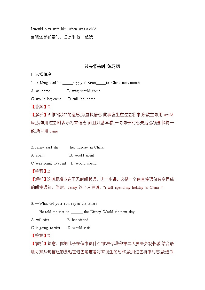 小升初英语语法专项培优突破 第10章：将来时（4）过去将来时第2页