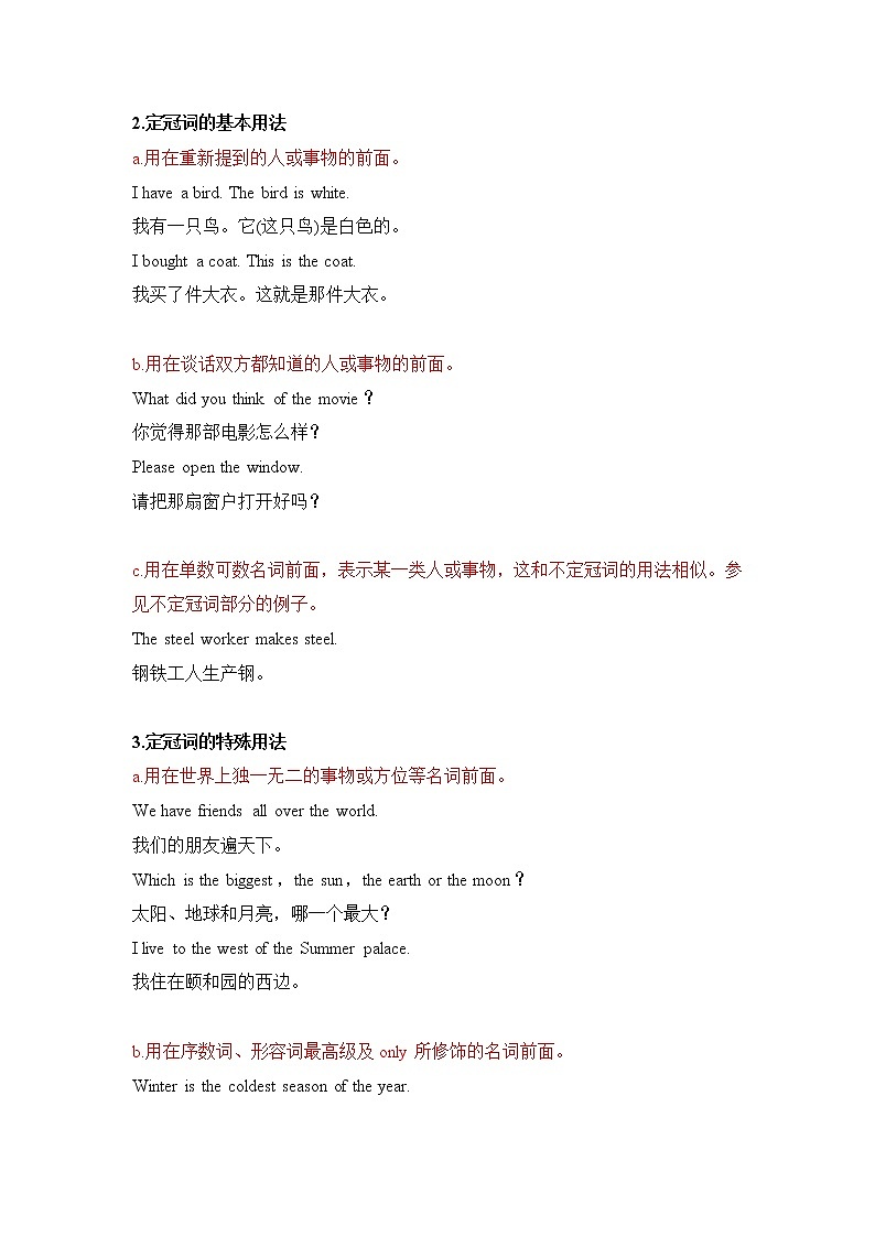 小升初英语语法专项培优突破 第3章：冠词和数词（1）冠词第3页