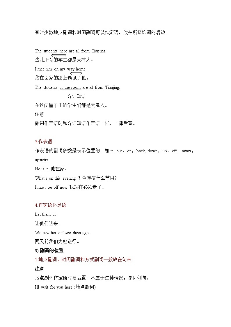 小升初英语语法专项培优突破 第5章：副词（1）副词的种类、用法和位置 练习02