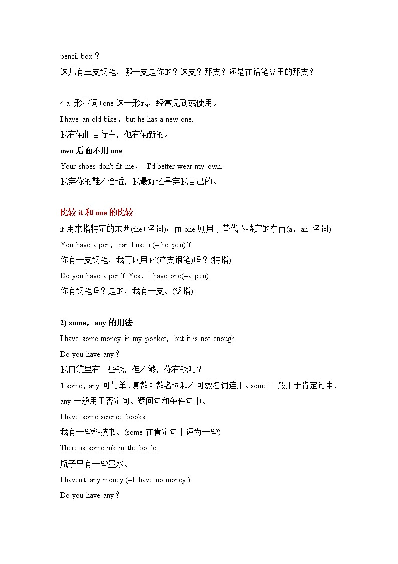 小升初英语语法专项培优突破 第2章：代词（5）不定代词第2页