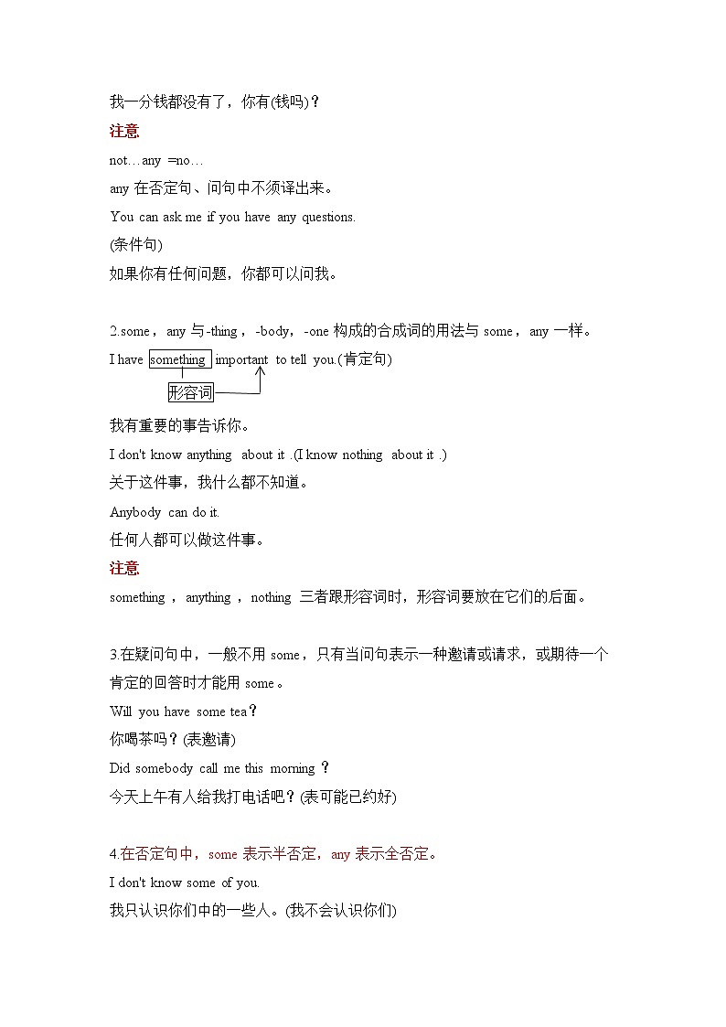 小升初英语语法专项培优突破 第2章：代词（5）不定代词第3页