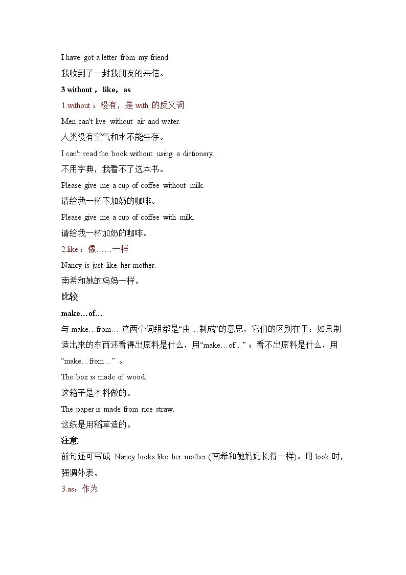 小升初英语语法专项培优突破 第15章：介词（4）其他介词第3页