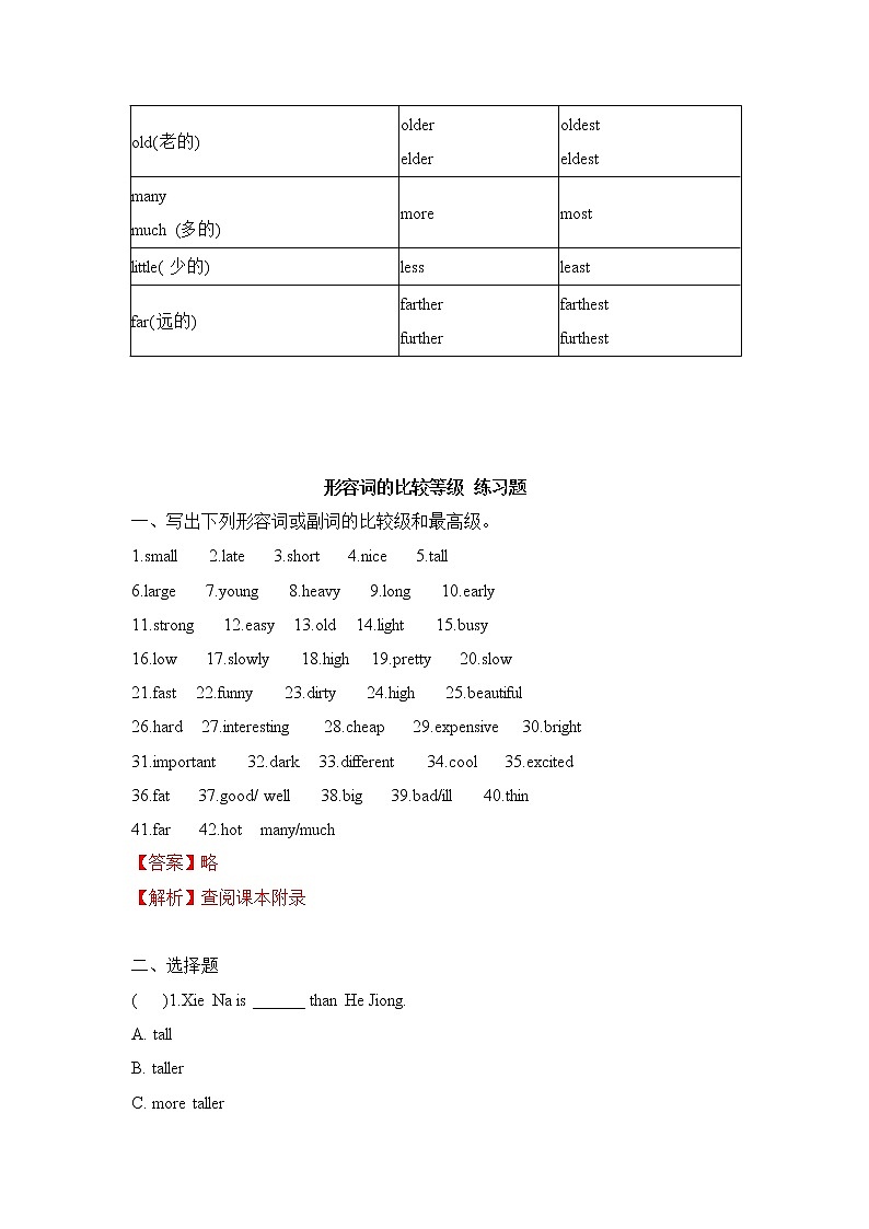 小升初英语语法专项培优突破 第4章：形容词（2）形容词的比较等级第2页