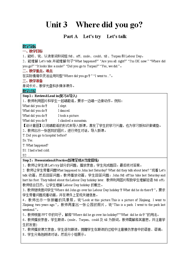 英语六年级下- Unit 3  Where did you go？ Part A　Let's try　Let's talk 教案（人教版PEP）01