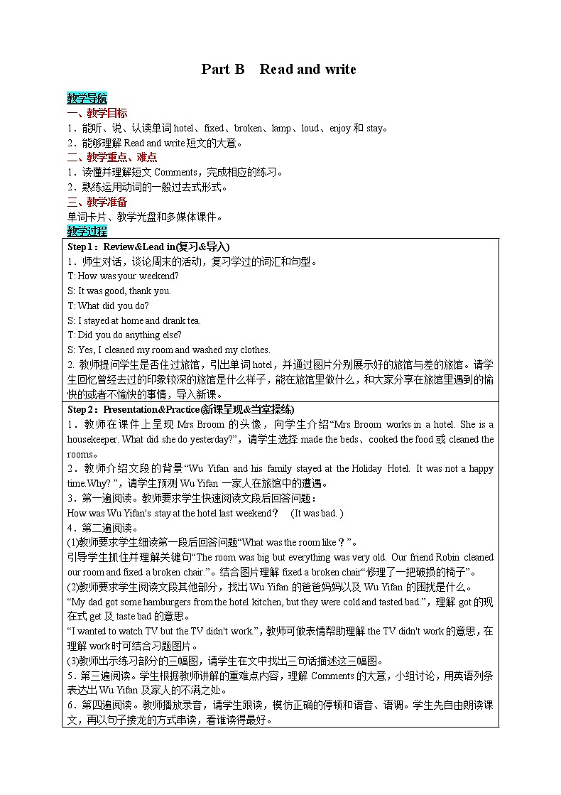 英语六年级下- Unit 2  Last weekend Part B　Read and write 教案（人教版PEP）第1页
