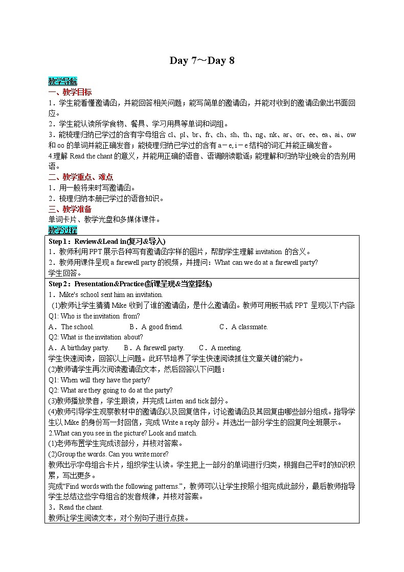 英语六年级下- Recycle  Mike's happy days Day 7～Day 8 教案（人教版PEP）01