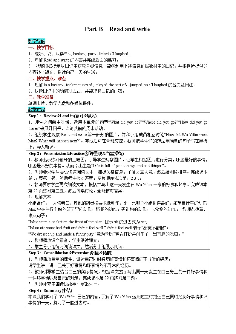 英语六年级下- Unit 3  Where did you go？ Part B　Read and write 教案（人教版PEP）01