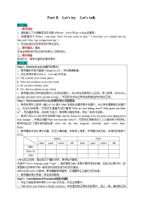 小学英语Unit 4 Then and now   Part B教案设计