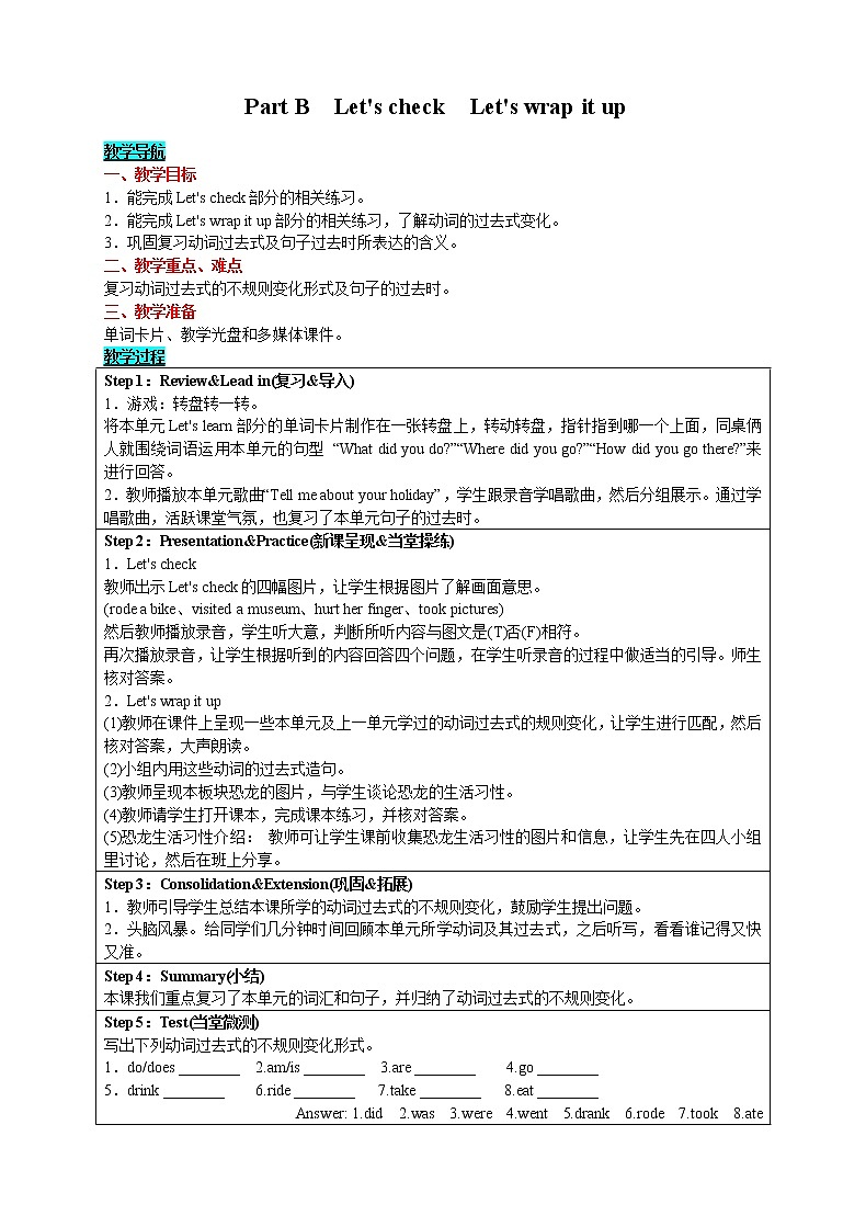 英语六年级下- Unit 3  Where did you go？ Part B　Let's check　Let's wrap it up 教案（人教版PEP）01