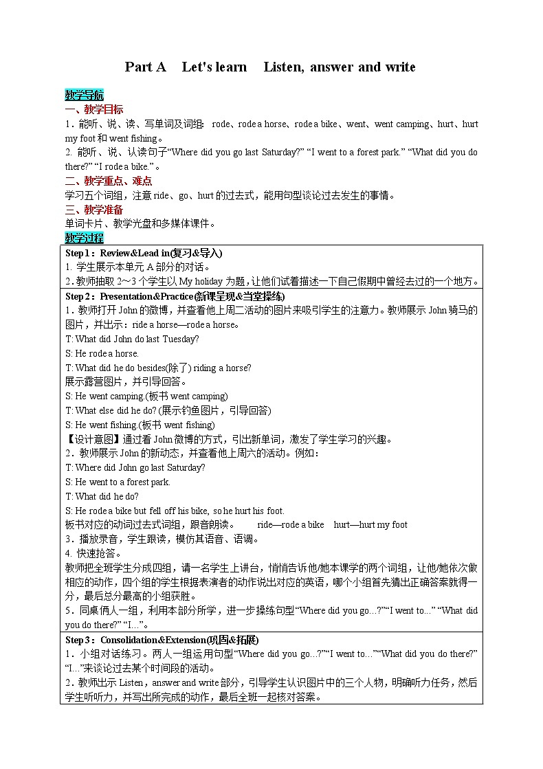 英语六年级下- Unit 3  Where did you go？ Part A　Let's learn　Listen, answer and write 教案（人教版PEP）01