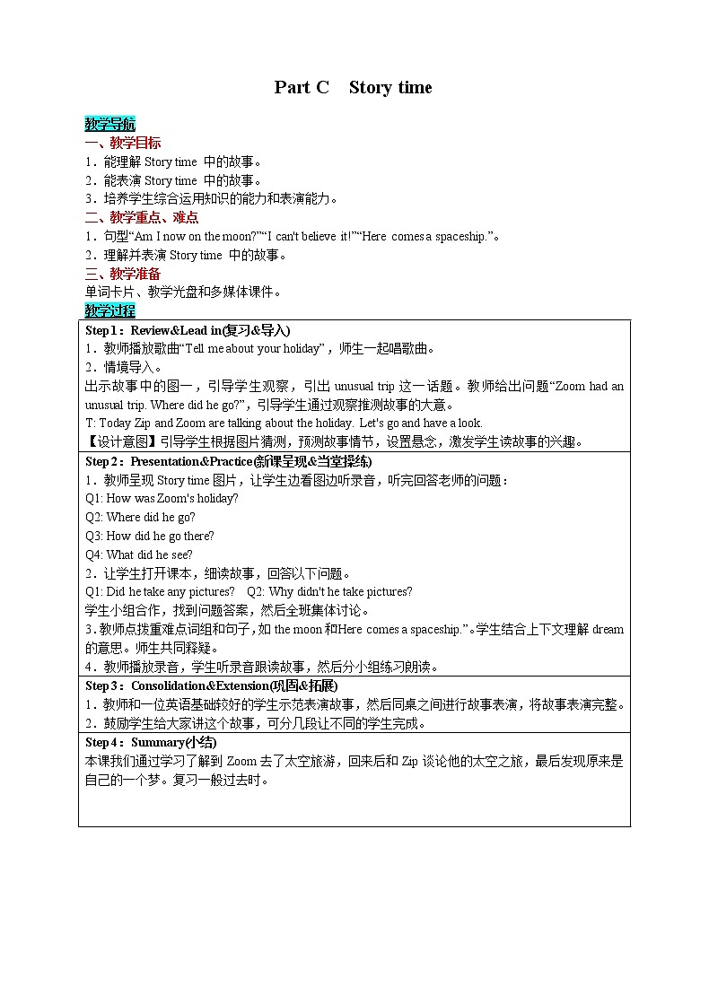 英语六年级下- Unit 3  Where did you go？ Part C　Story time 教案（人教版PEP）01