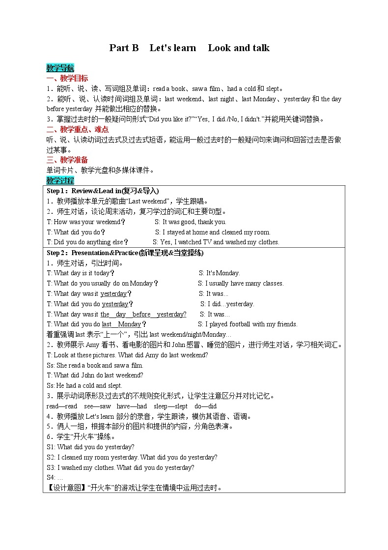 英语六年级下- Unit 2  Last weekend Part B　Let's learn　Look and talk 教案（人教版PEP）01