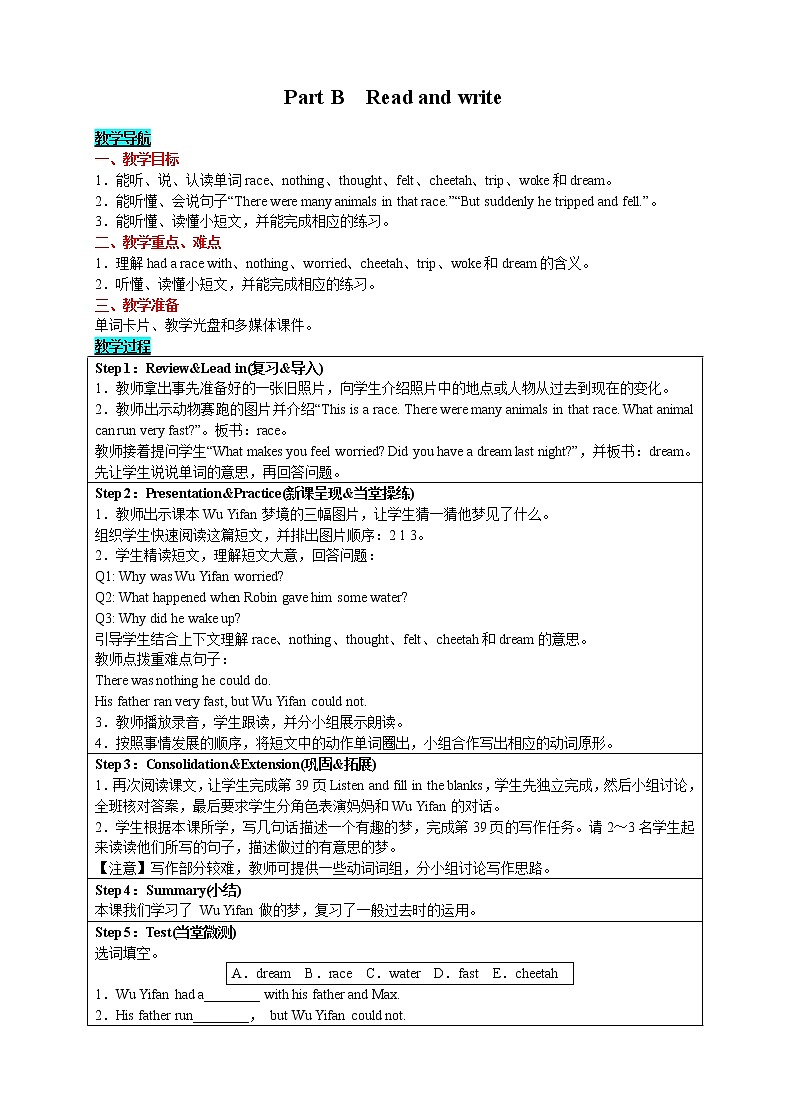 英语六年级下- Unit 4  Then and now  Part B　Read and write 教案（人教版PEP）第1页