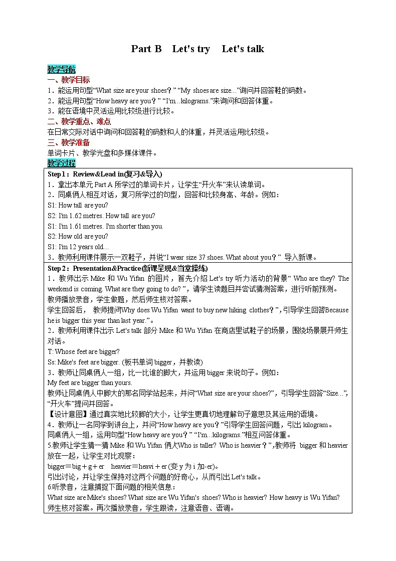 英语六年级下- Unit 1  How tall are you？ Part B　Let's try　Let's talk 教案（人教版PEP）01