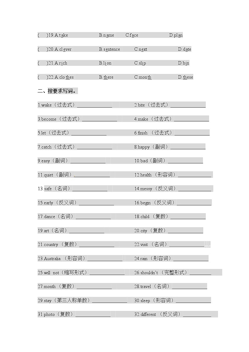 【专项训练】六年级下册英语下期末复习训练：一、语音与词汇 译林版三起（word，含答案）02
