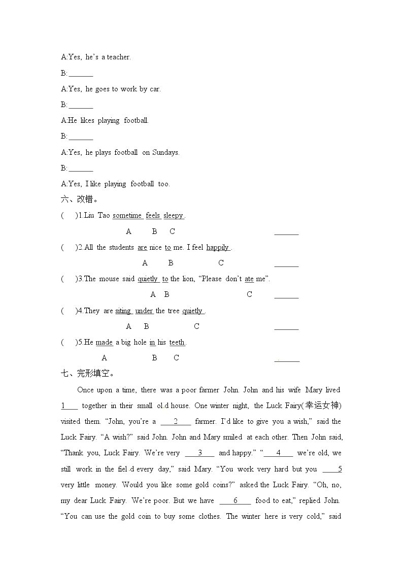 【拔高卷】六年级下册英语第一次月考测试卷：Unit 1-2  译林版（word，含答案）03
