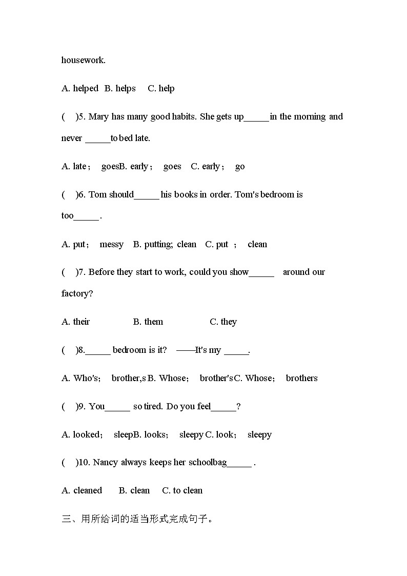 六年级下册英语单元复习手册-Unit 2 Good habits 高频错题集合 译林版（三起）（含答案）02