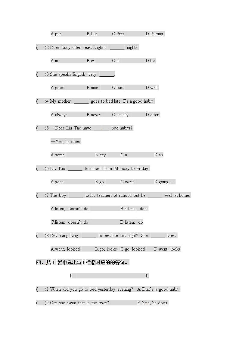 【分层训练】六年级下册英语课时练-Unit 2 Good habits 课时2 Grammar time- Song time 译林三起（含答案）第2页