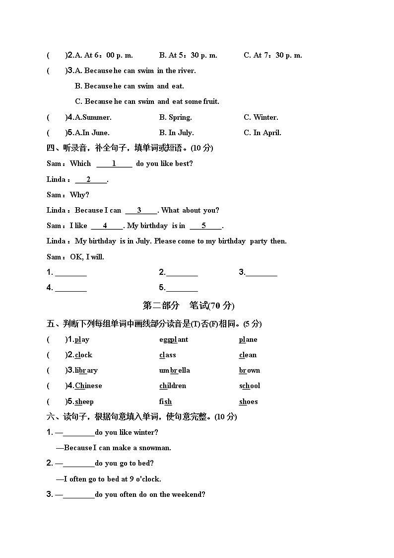 2020年人教PEP版五年级英语下册期中测试卷  (含答案)第2页